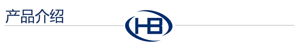 產品介紹.jpg 產品介紹.jpg